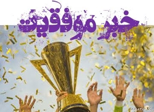 کسب مقام سوم تیمی دانشجویان پسر و مقام پنجمی تیمی دانشجویان دختر دانشگاه قم در اولین المپیاد ورزش های فناورانه در بخش فیجیتال به میزبانی دانشگاه امیر کبیر